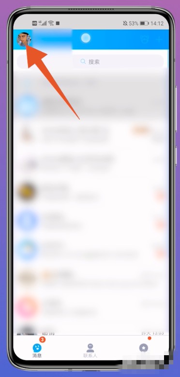 手机qq怎么批量删人？
